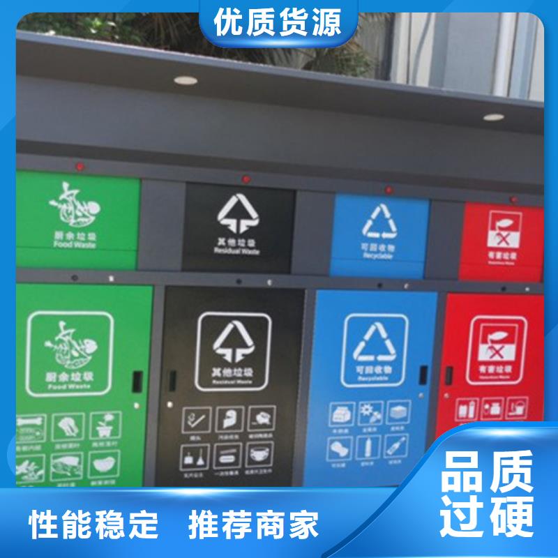 【智能垃圾分类箱】-阅报栏灯箱实体厂家大量现货