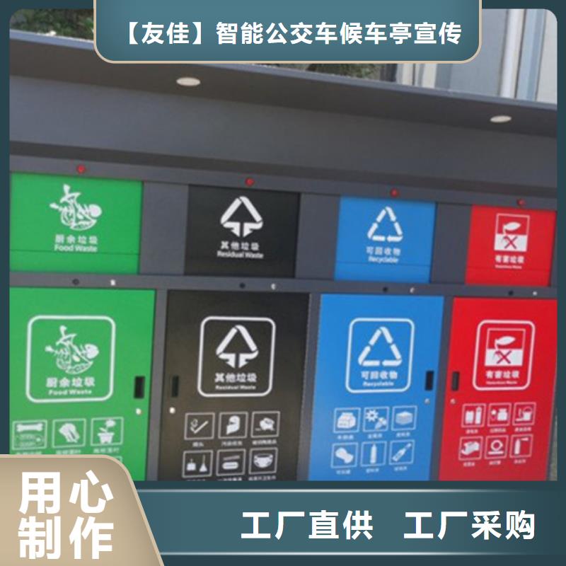 智能垃圾分类箱旧衣服回收箱源厂定制