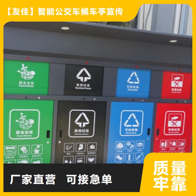 智能垃圾分类箱换画灯箱精工制作