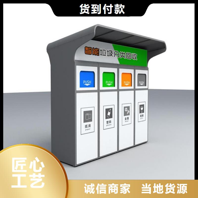 智能垃圾分类箱指路牌好货直销