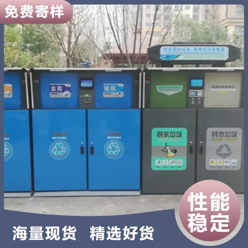 智能垃圾分类箱校园宣传栏实体诚信经营