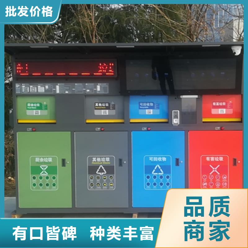 【智能垃圾分类箱阅报栏品质值得信赖】