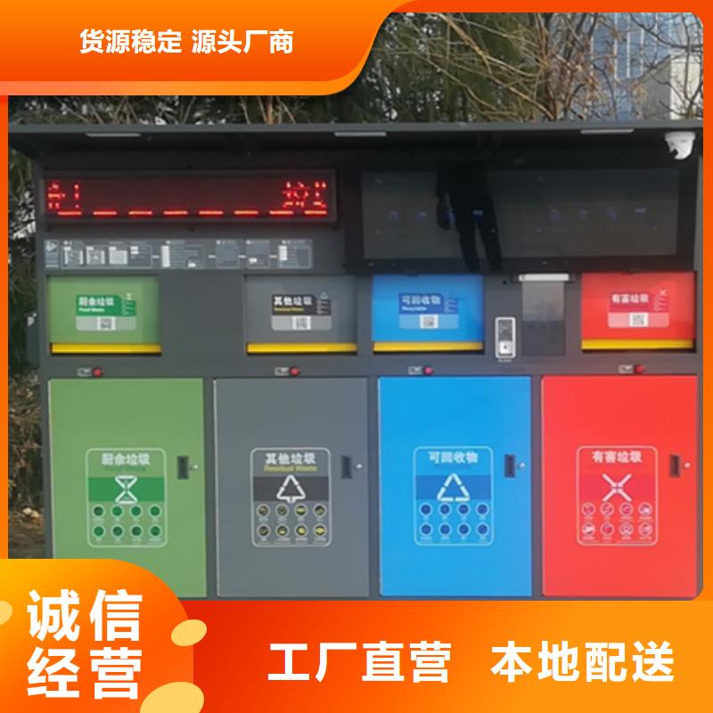 智能垃圾分类箱,智能垃圾房贴心服务