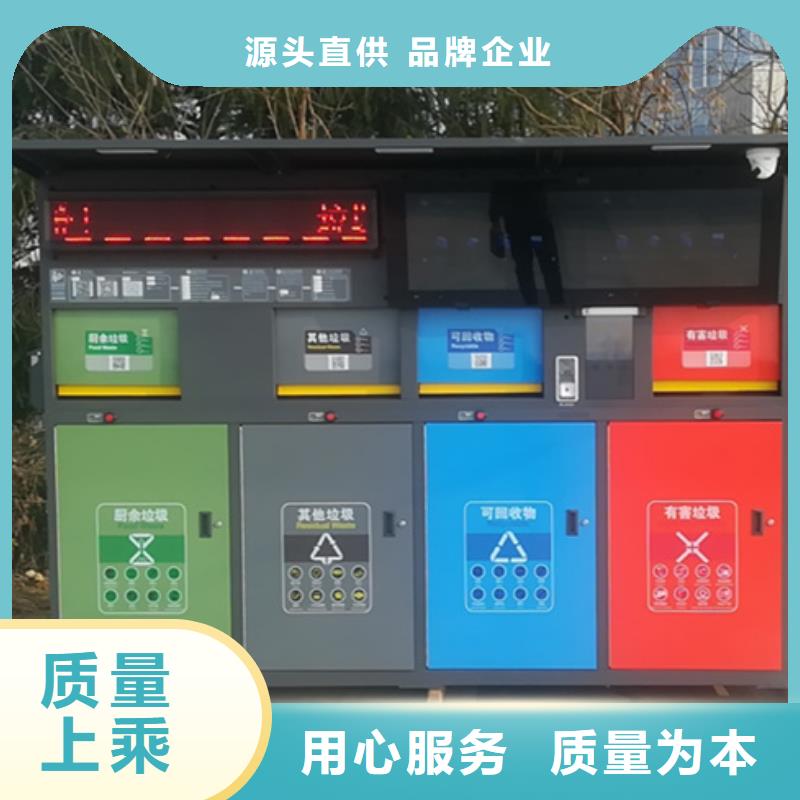 智能垃圾分类箱智能旧衣回收箱厂家质量过硬