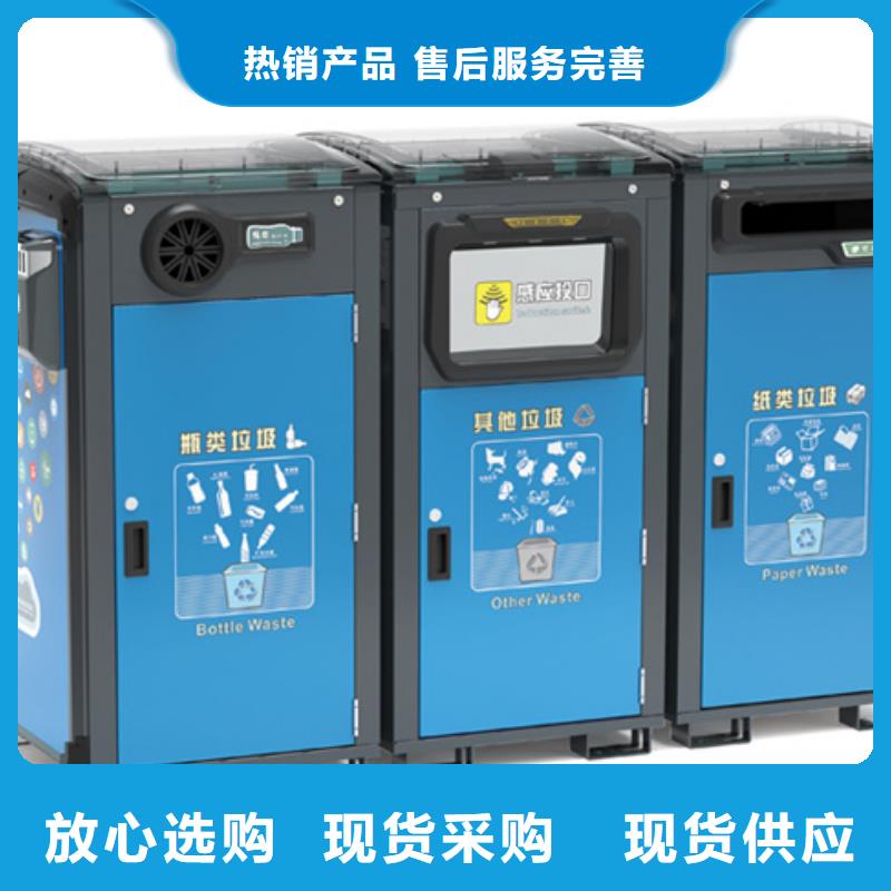 智能垃圾分类箱旧衣服回收箱源厂定制