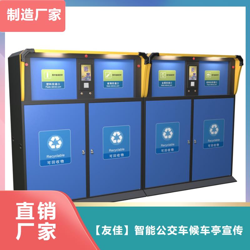 智能垃圾分类箱价值观标牌产品优势特点