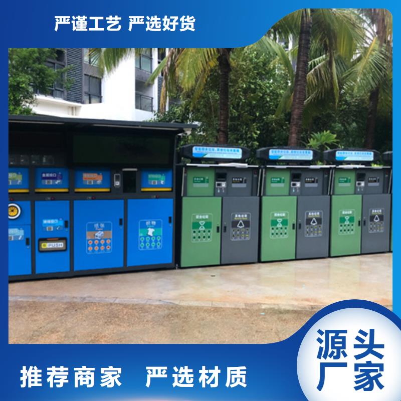 智能垃圾分类箱旧衣服回收箱源厂定制