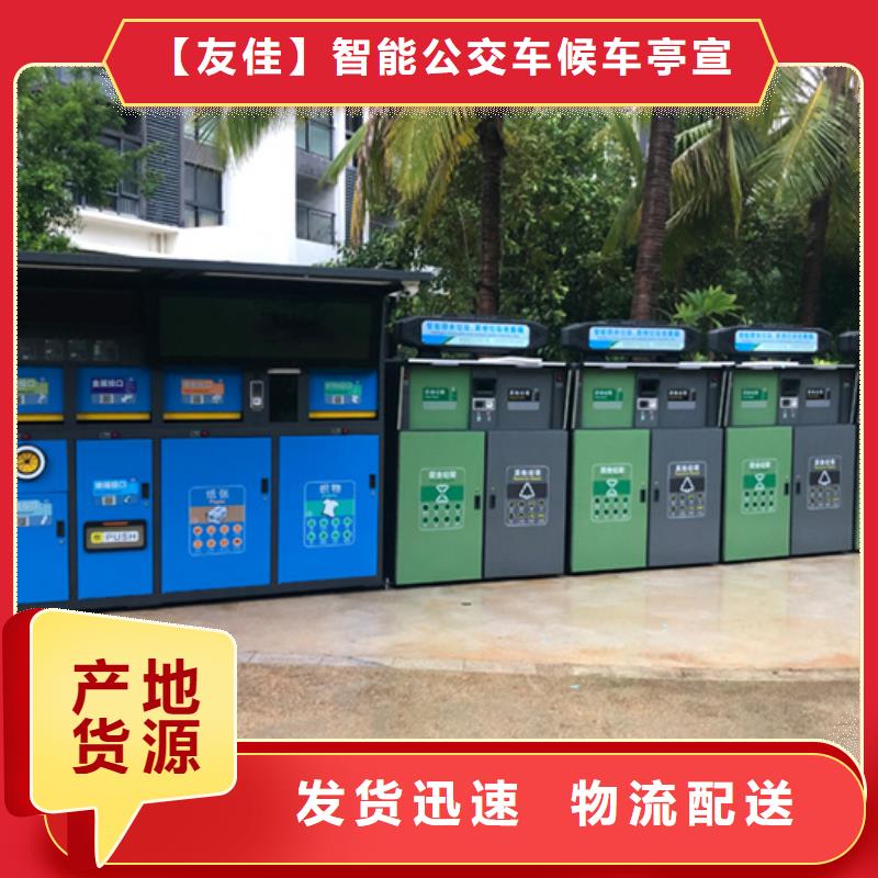 智能垃圾分类箱小区垃圾分类房源厂供货