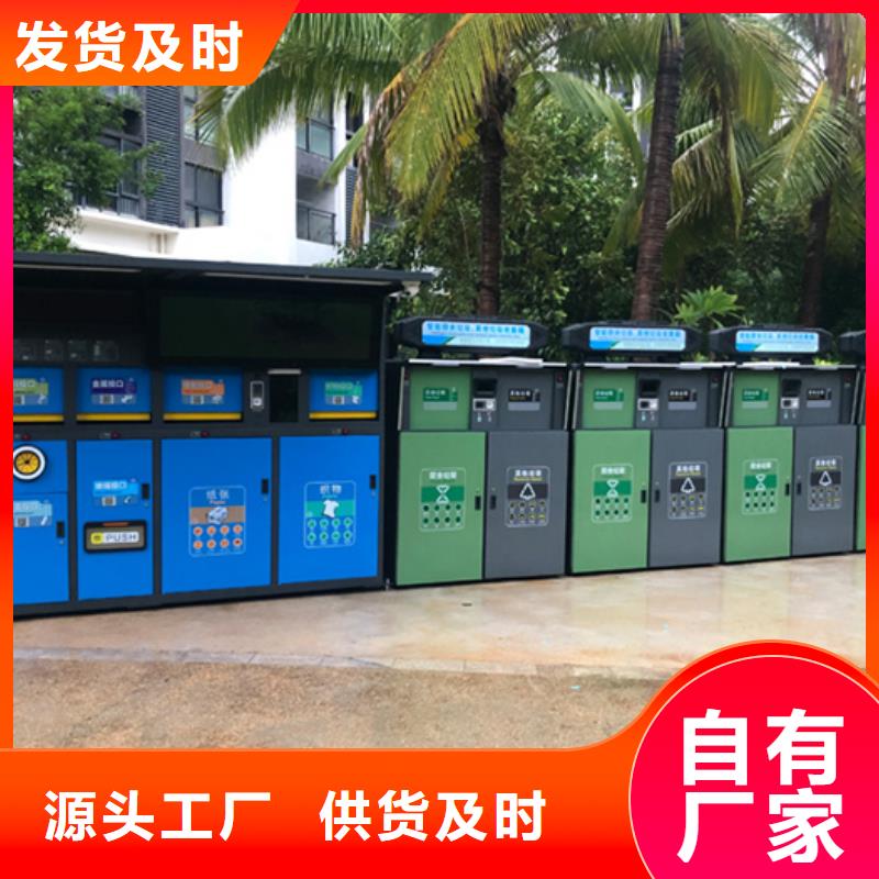 智能垃圾分类箱旧衣服回收箱源厂定制