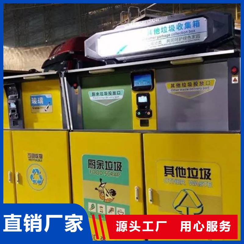 智能垃圾分类箱【智能垃圾分类箱】多年行业积累