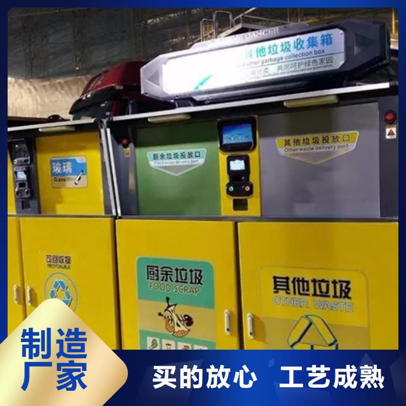 智能垃圾分类箱校园阅报栏厂家直销大量现货