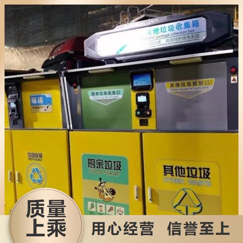 智能垃圾分类箱亚克力灯箱让利客户
