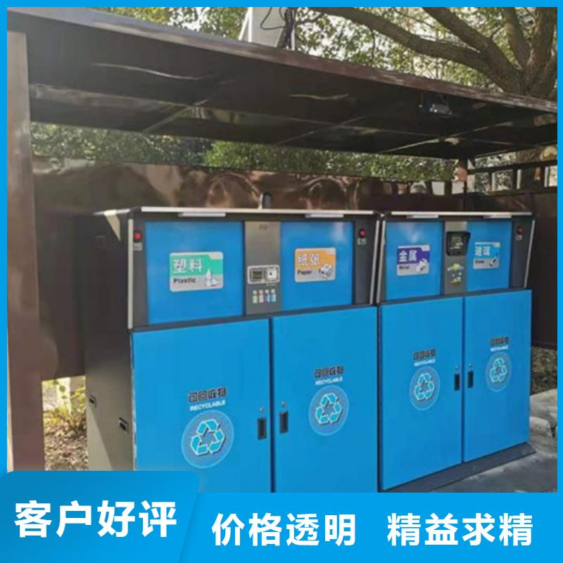 智能垃圾分类箱【公交站台】技术先进