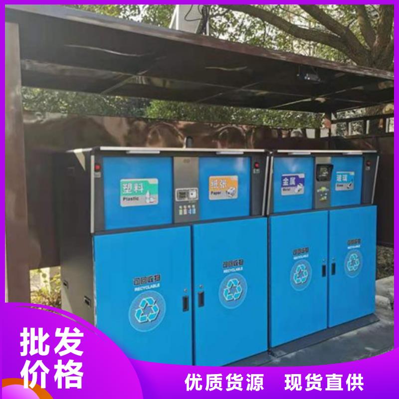 【智能垃圾分类箱】_智能候车亭从源头保证品质