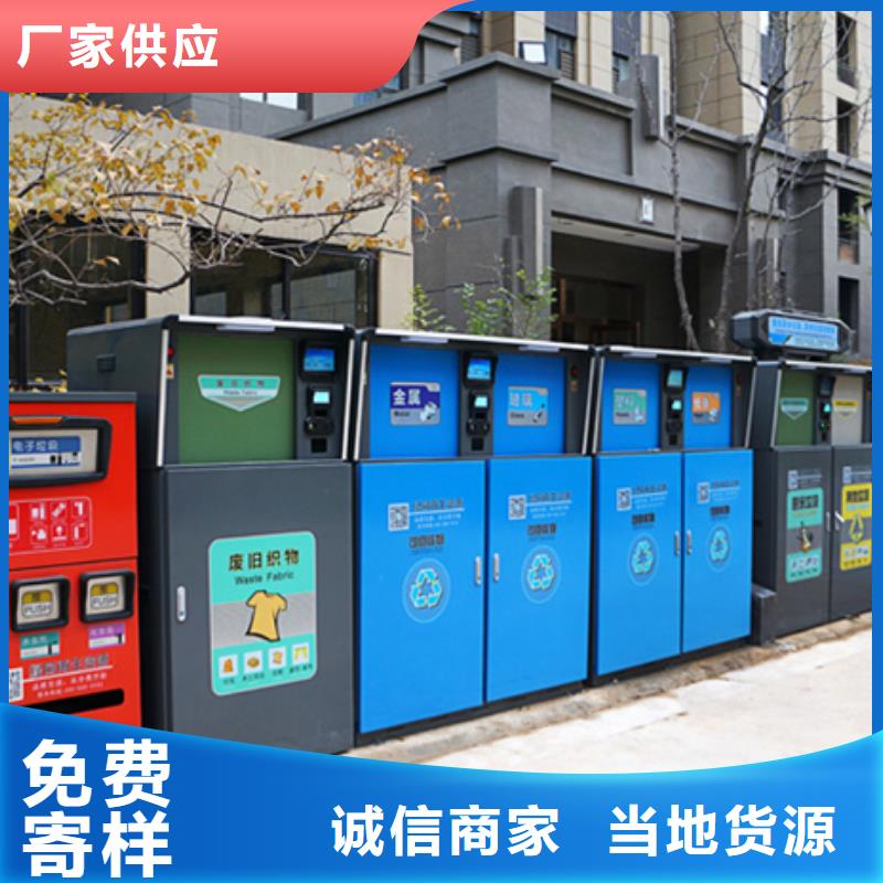 【智能垃圾分类箱公司宣传栏精益求精】