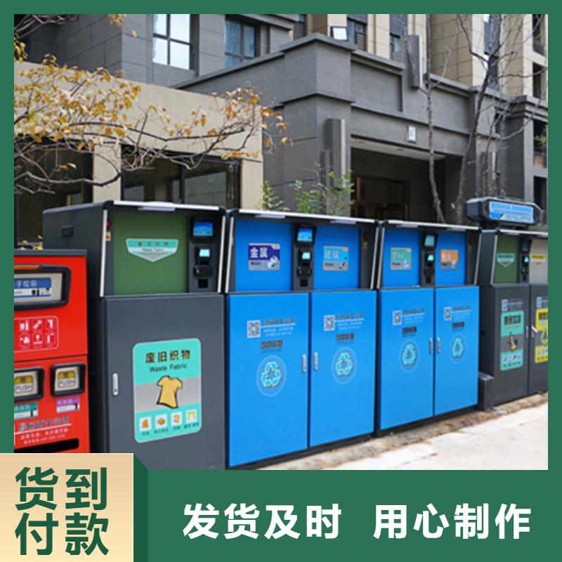 智能垃圾分类箱旧衣服回收箱源厂定制