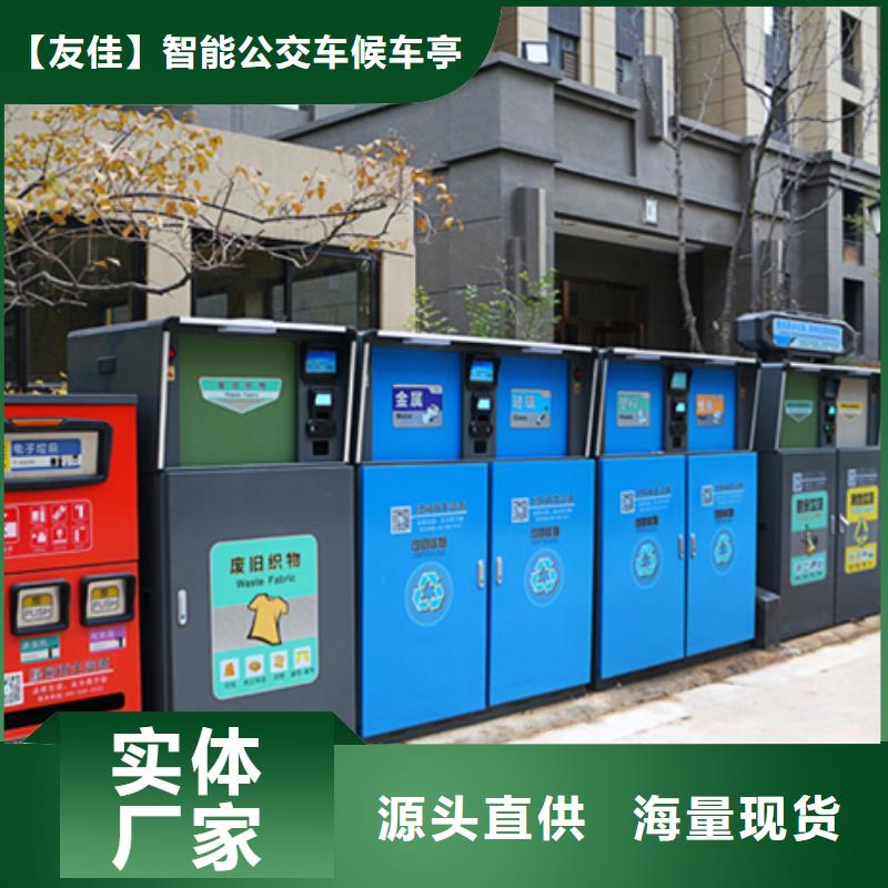 【智能垃圾分类箱,不锈钢候车亭专业设计】
