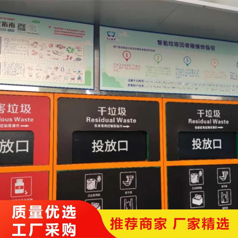 智能垃圾分类箱旧衣投放箱免费寄样
