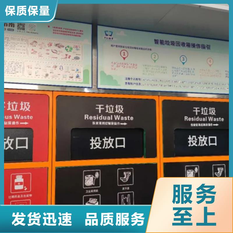 智能垃圾分类箱旧衣投放箱免费寄样