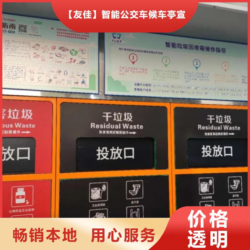 智能垃圾分类箱校园阅报栏厂家直销大量现货