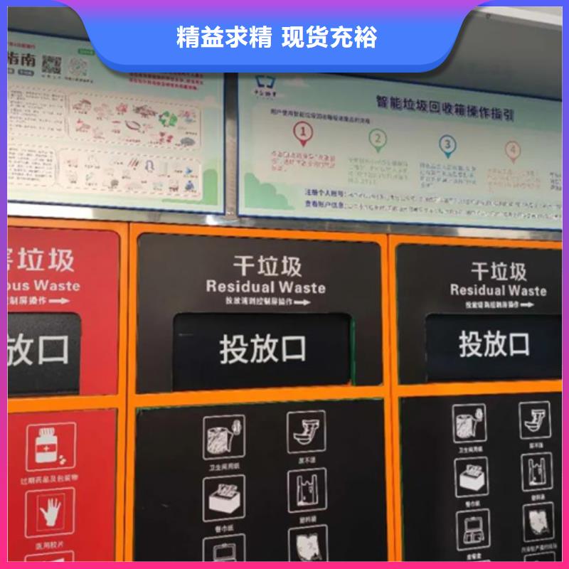 智能垃圾分类箱校园阅报栏厂家直销大量现货