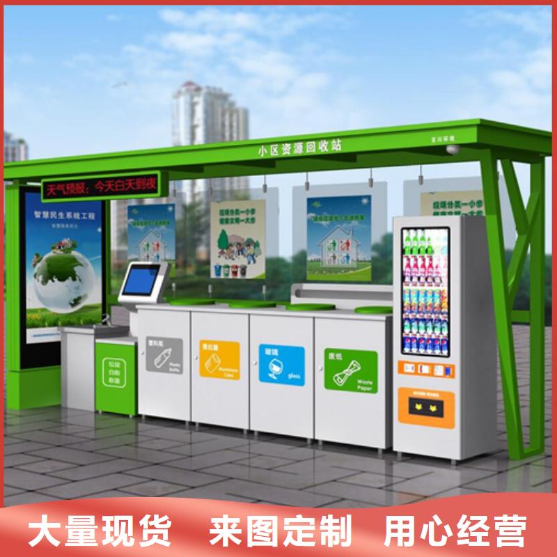 智能垃圾分类箱智能候车亭认准大品牌厂家