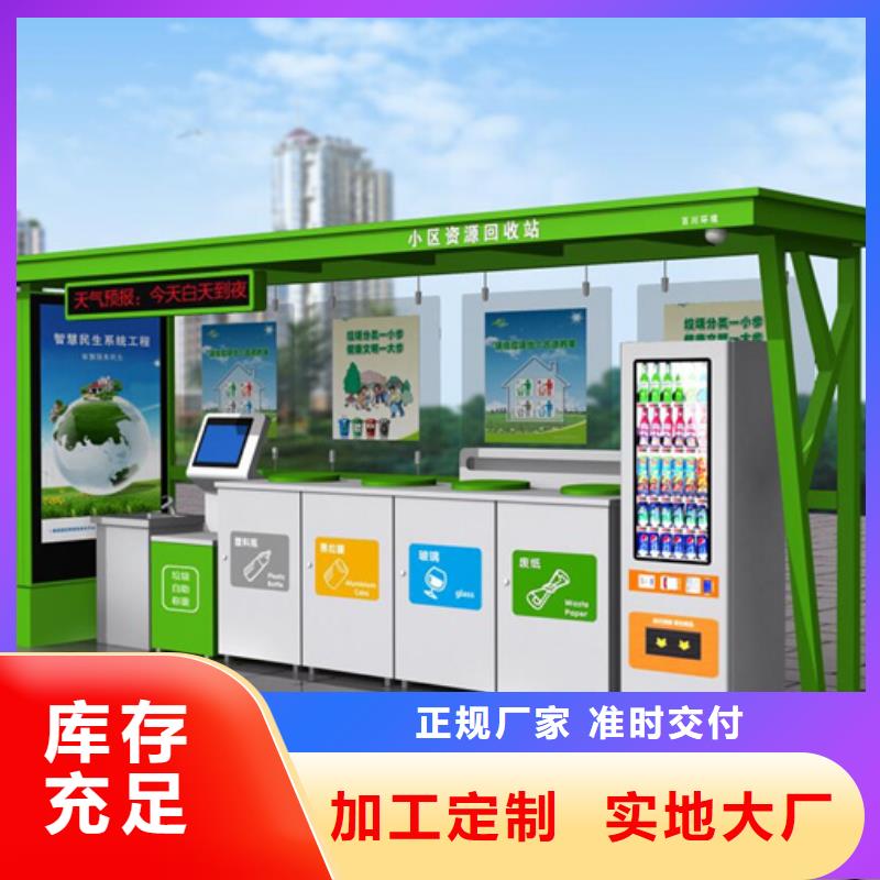 【智能垃圾分类箱】【分类垃圾箱】厂家实力大
