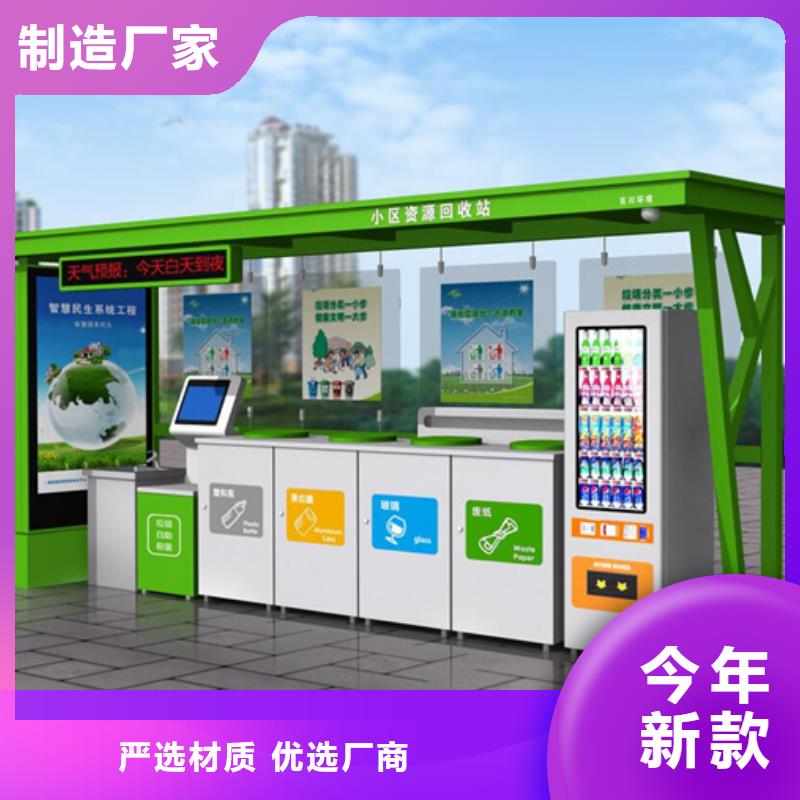 智能垃圾分类箱,垃圾分类箱价格有优势