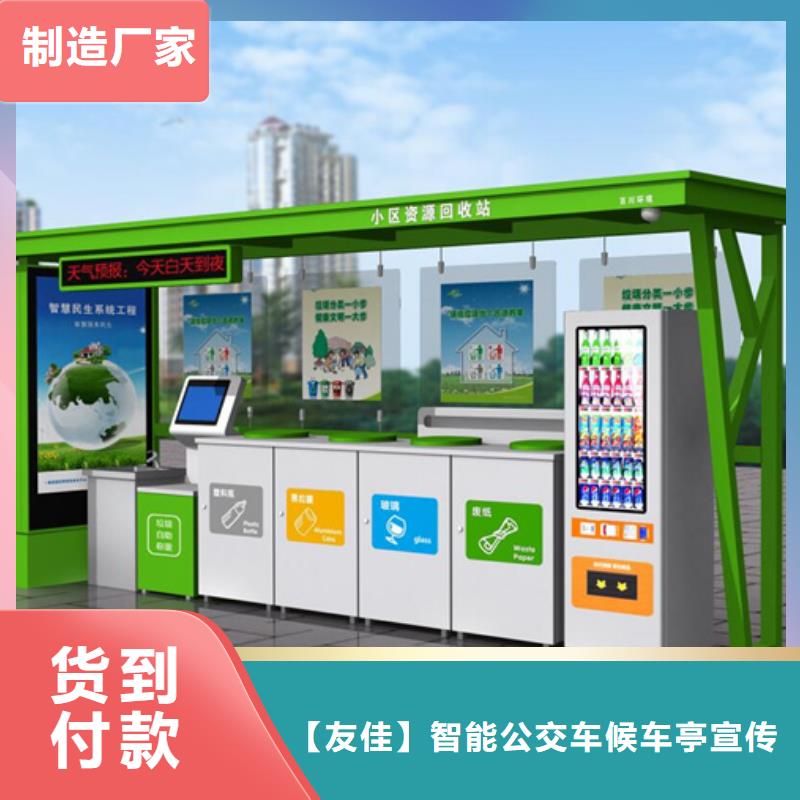 智能垃圾分类箱户外灯杆灯箱量大更优惠