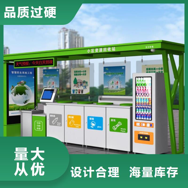 【智能垃圾分类箱,不锈钢候车亭专业设计】
