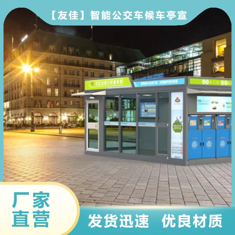 智能垃圾分类箱亚克力灯箱让利客户