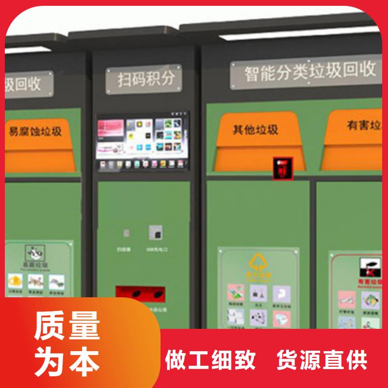 智能垃圾分类箱旧衣投放箱免费寄样