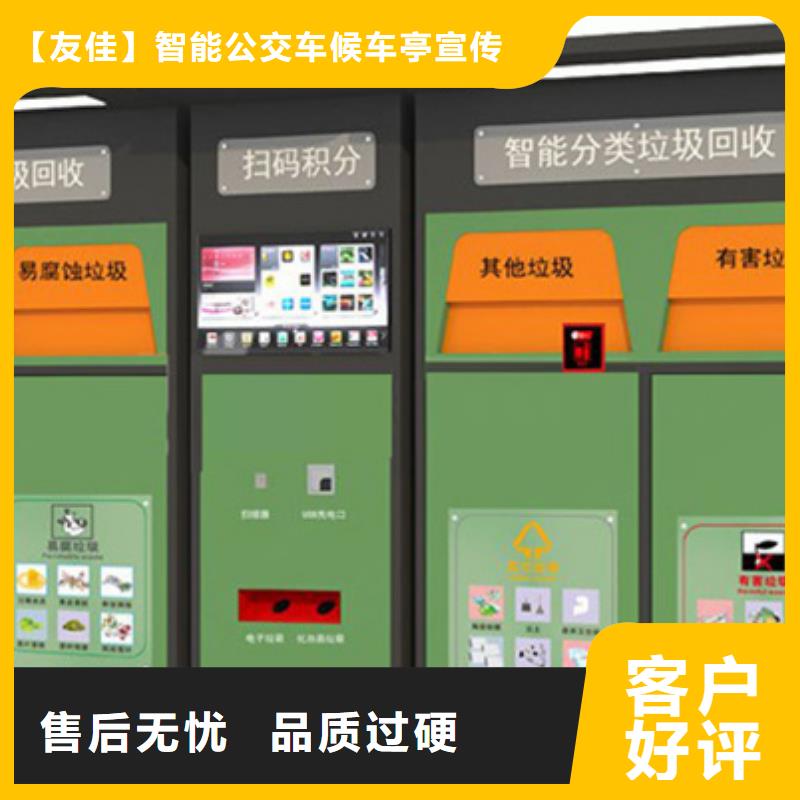 智能垃圾分类箱智能候车亭认准大品牌厂家