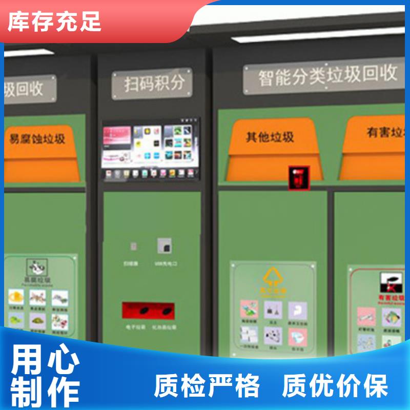 【智能垃圾分类箱】【分类垃圾箱】厂家实力大