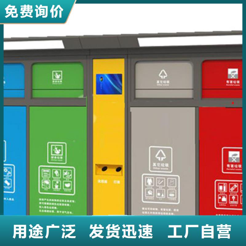 【智能垃圾分类箱】【分类垃圾箱】厂家实力大