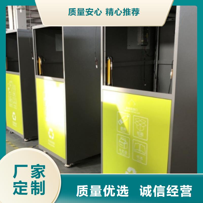 智能垃圾分类箱旧衣投放箱免费寄样
