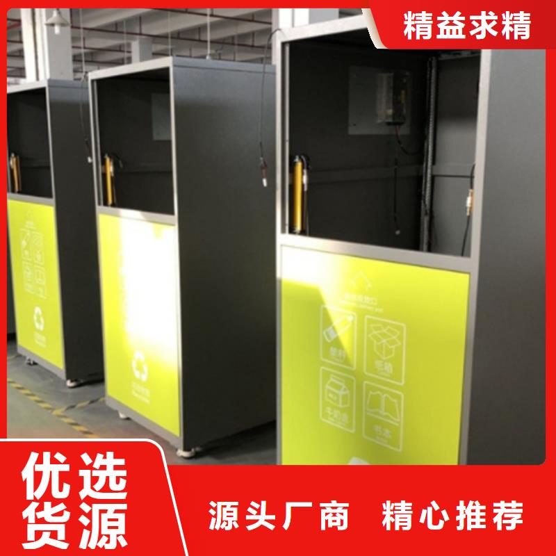 智能垃圾分类箱智能候车亭认准大品牌厂家