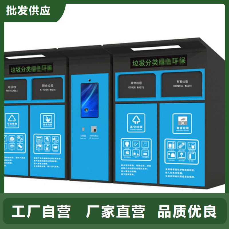 智能垃圾分类箱指路牌好货直销