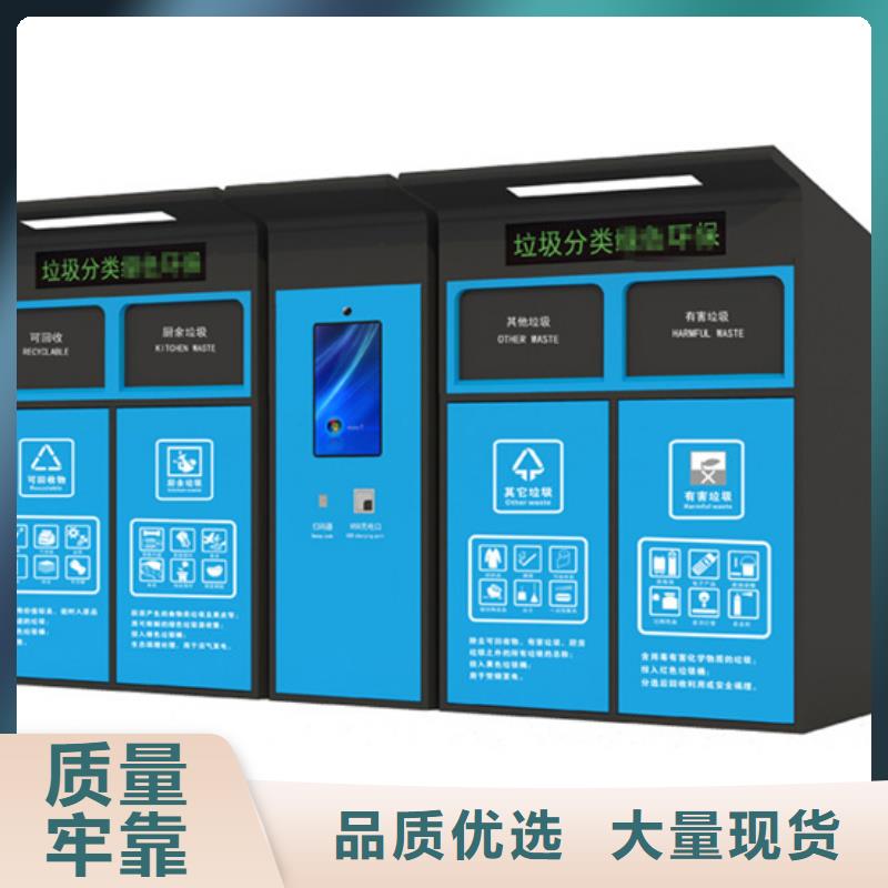 智能垃圾分类箱旧衣投放箱免费寄样