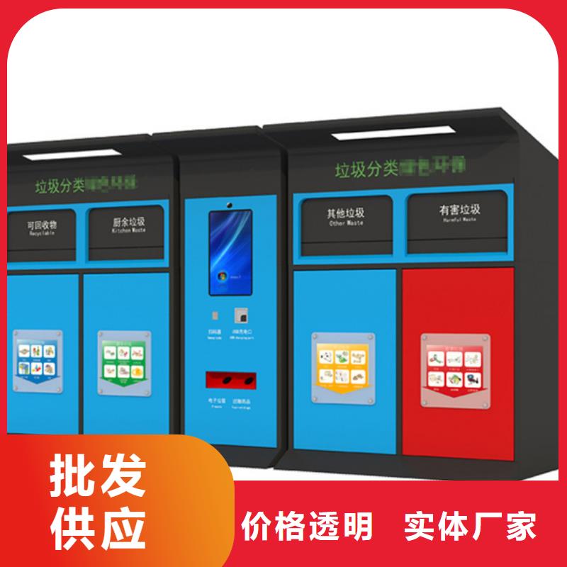 【智能垃圾分类箱阅报栏品质值得信赖】