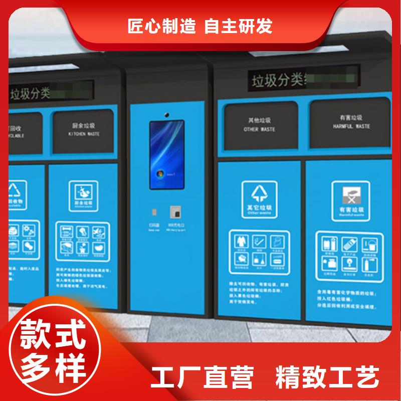 智能垃圾分类箱智能候车亭认准大品牌厂家