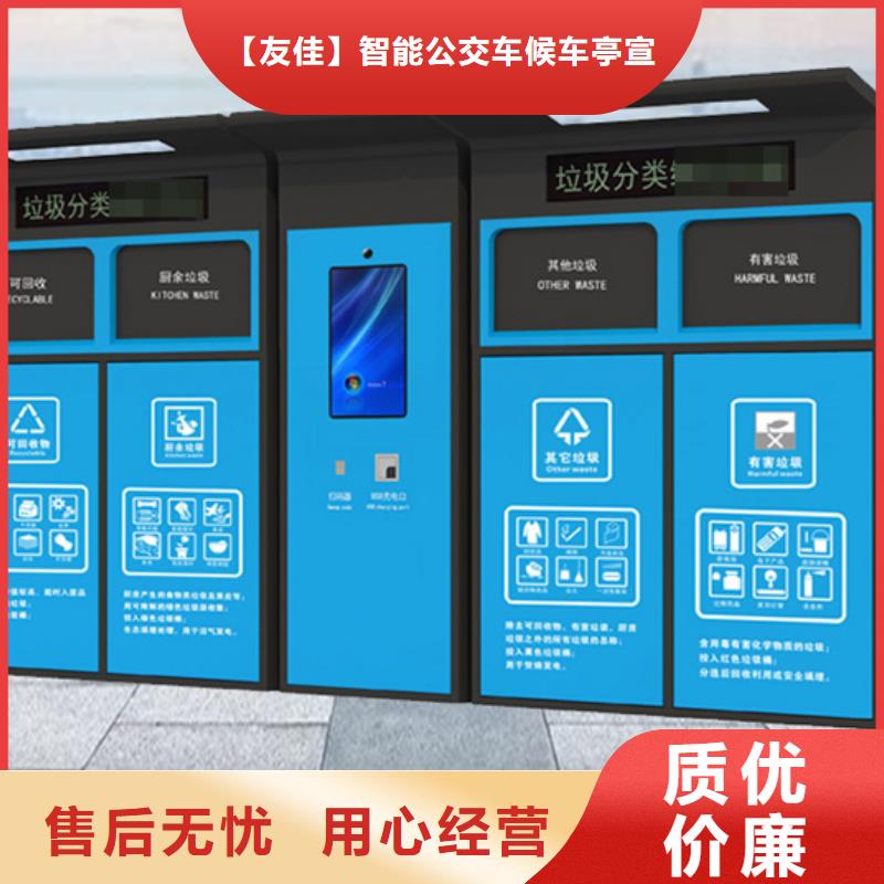 智能垃圾分类箱小区垃圾分类房源厂供货