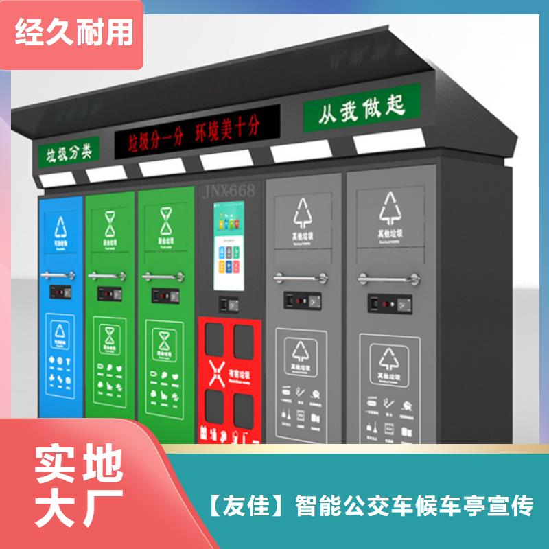 智能垃圾分类箱灭蚊灯箱订购