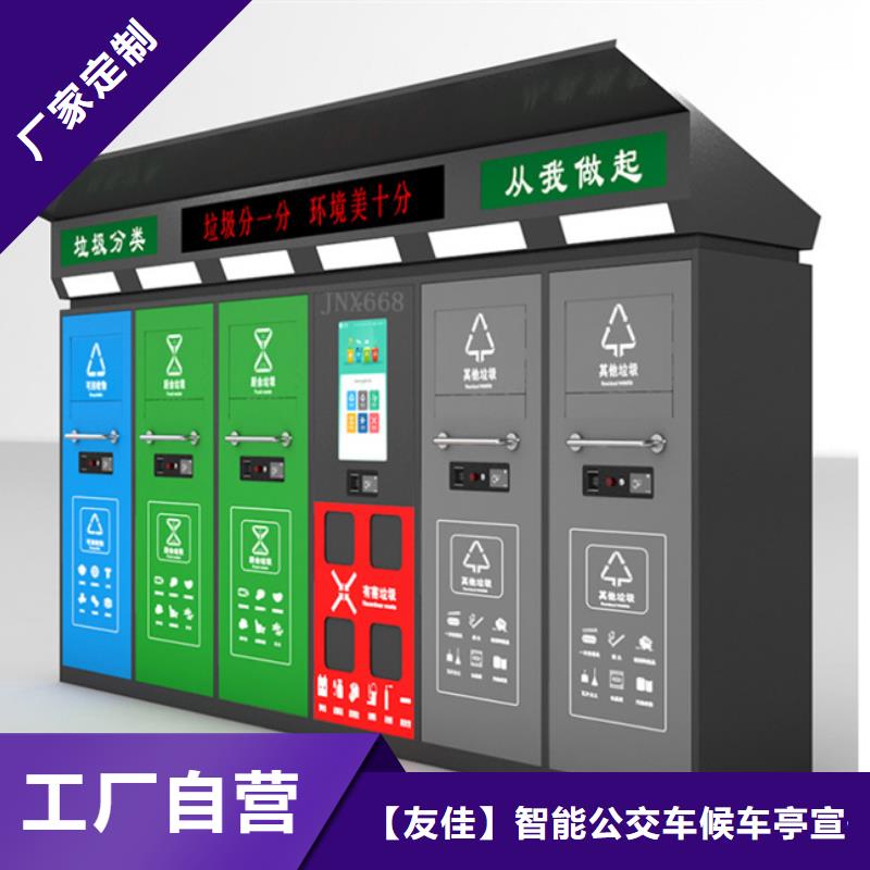 智能垃圾分类箱换画灯箱精工制作