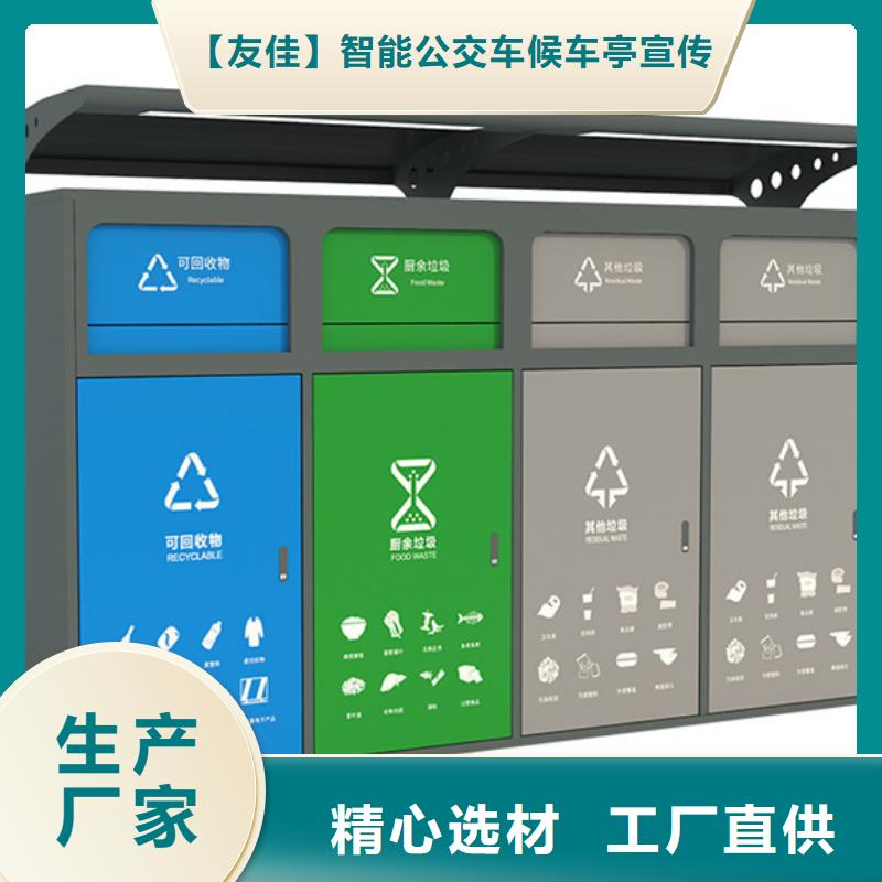智能垃圾分类箱旧衣投放箱免费寄样
