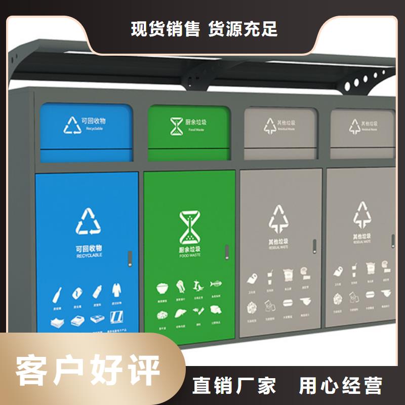 智能垃圾分类箱校园宣传栏精品优选