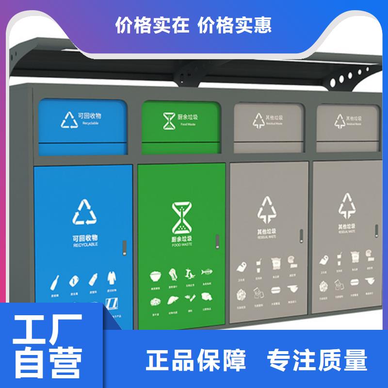 智能垃圾分类箱换画灯箱精工制作
