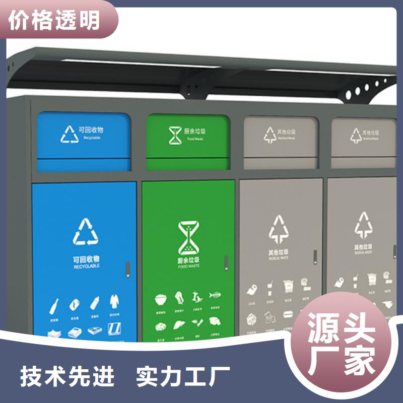 智能垃圾分类箱【智能垃圾分类箱】多年行业积累