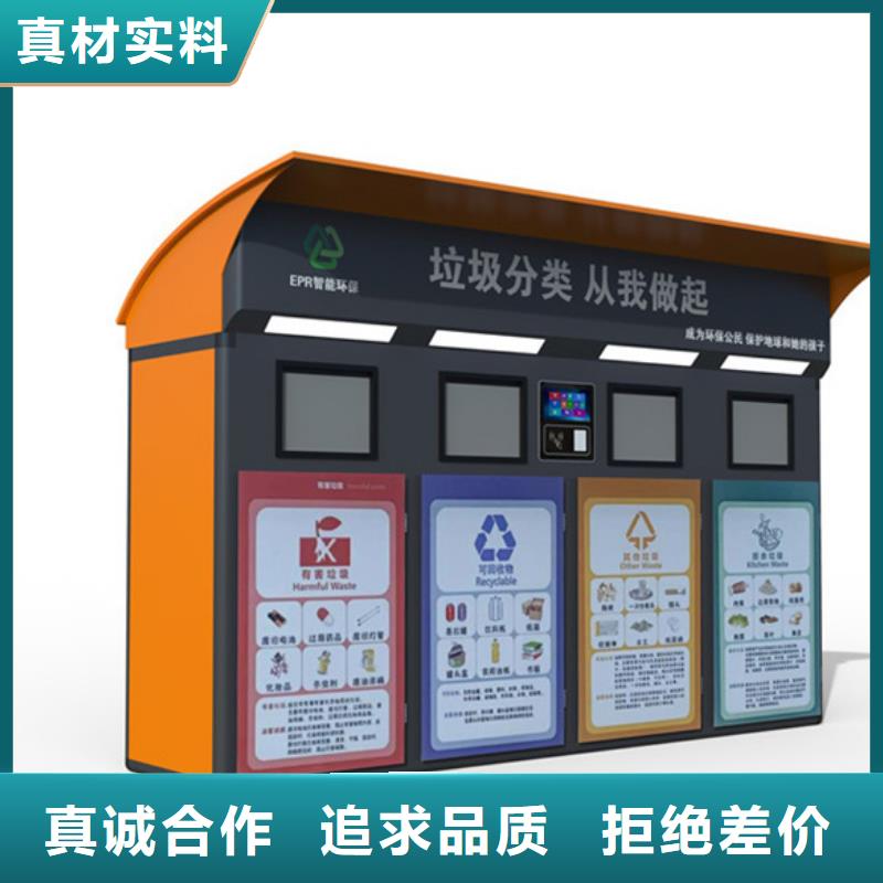 智能垃圾分类箱【智能垃圾分类箱】多年行业积累