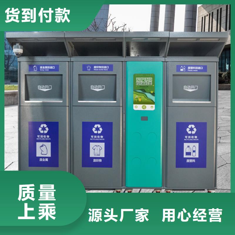 智能垃圾分类箱,智能垃圾房信誉有保证